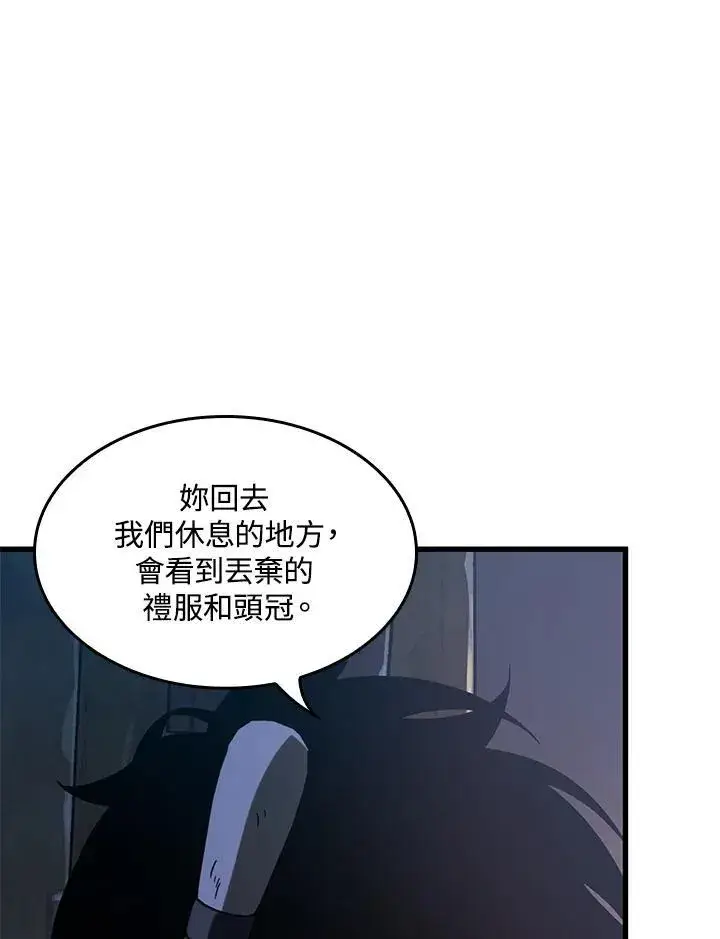 漫画《Pick me up!》第52话第104张图