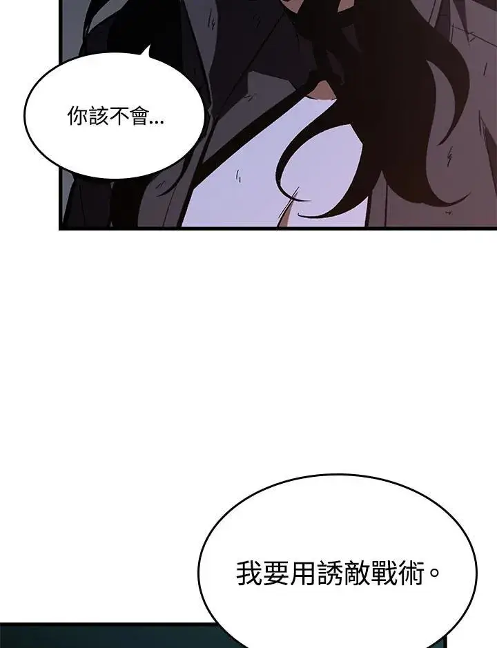 漫画《Pick me up!》第52话第107张图