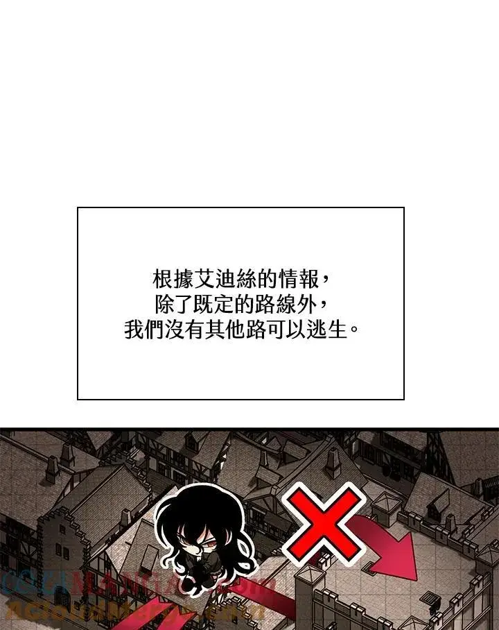 漫画《Pick me up!》第52话第109张图