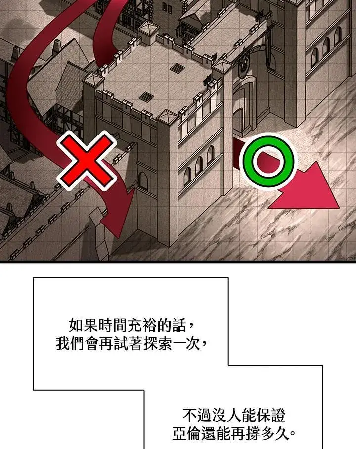 漫画《Pick me up!》第52话第110张图