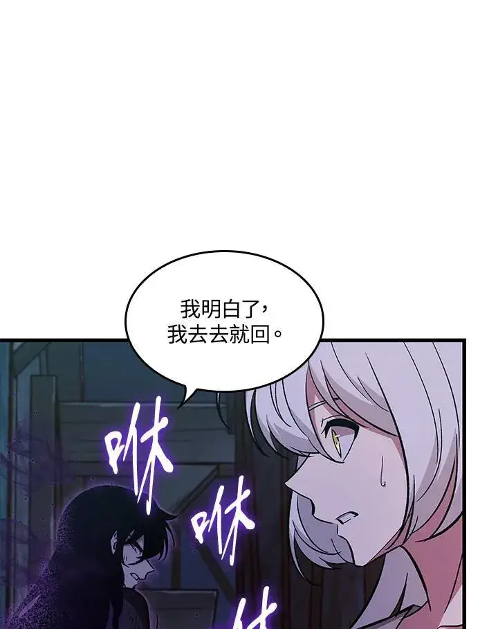 漫画《Pick me up!》第52话第114张图