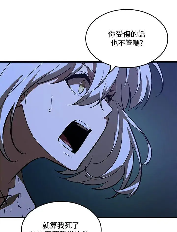 漫画《Pick me up!》第52话第120张图