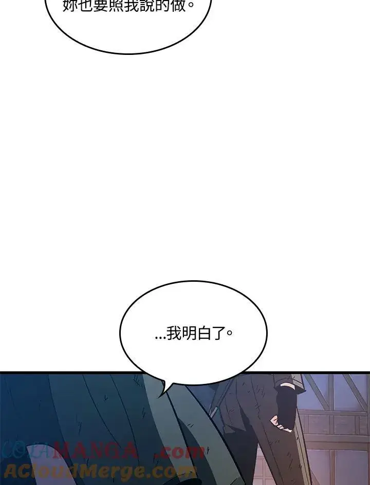 漫画《Pick me up!》第52话第121张图