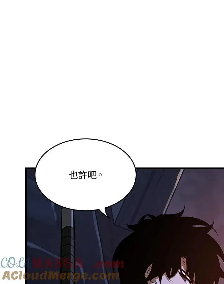 漫画《Pick me up!》第52话第125张图