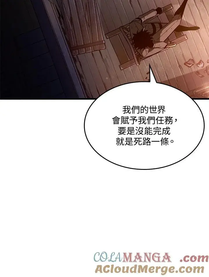 漫画《Pick me up!》第52话第13张图