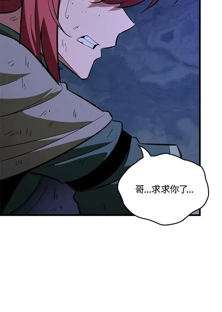 漫画《Pick me up!》第52话第136张图