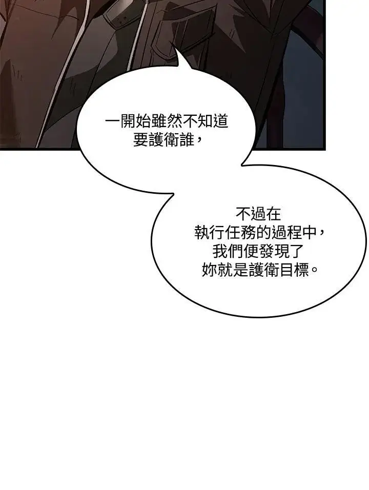 漫画《Pick me up!》第52话第15张图