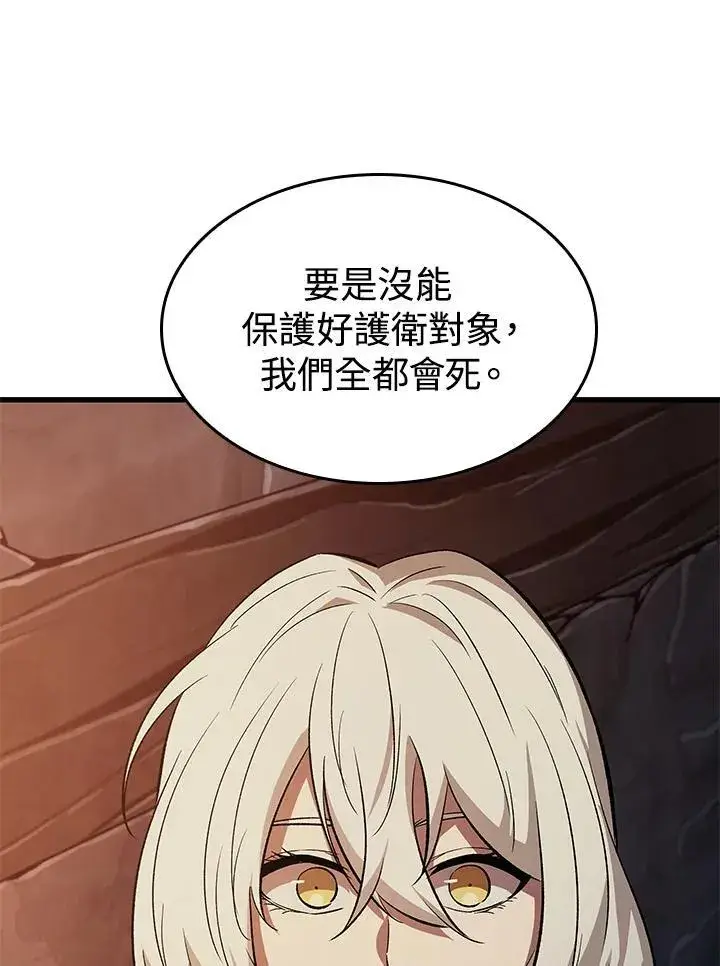 漫画《Pick me up!》第52话第16张图