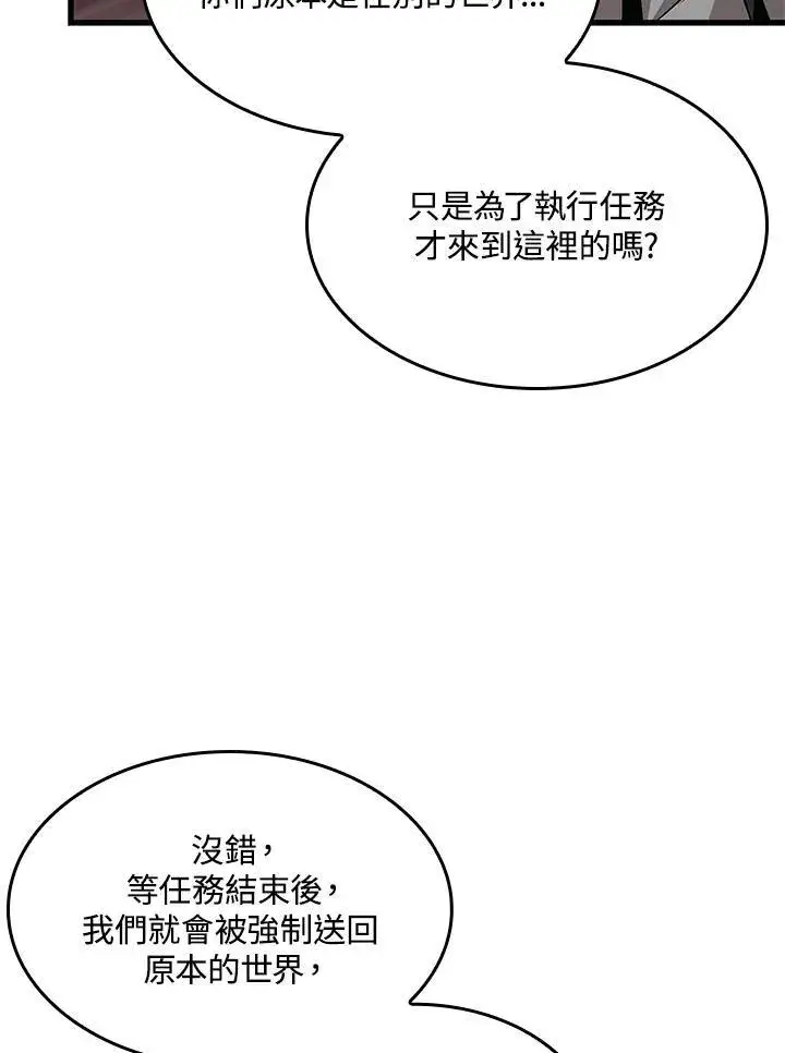 漫画《Pick me up!》第52话第19张图