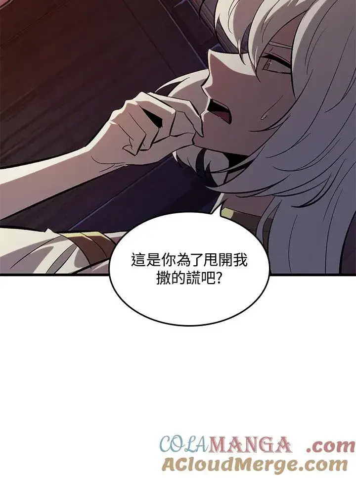 漫画《Pick me up!》第52话第21张图