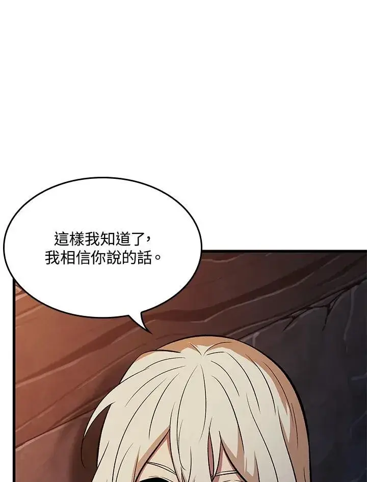 漫画《Pick me up!》第52话第23张图