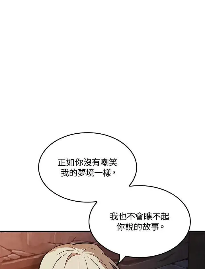 漫画《Pick me up!》第52话第26张图
