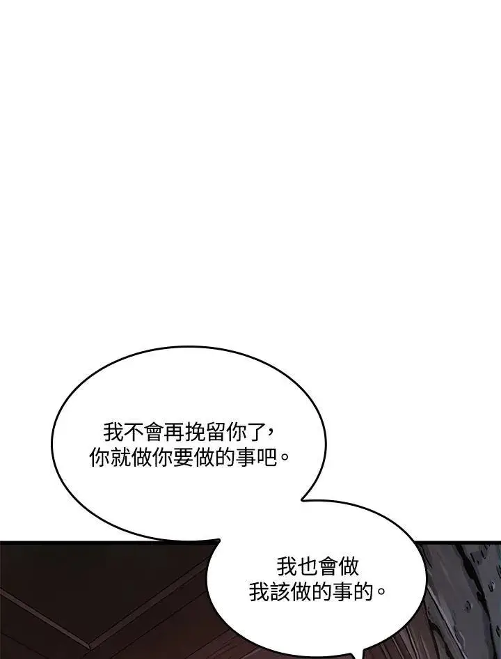 漫画《Pick me up!》第52话第28张图
