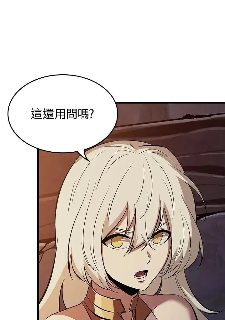 漫画《Pick me up!》第52话第30张图