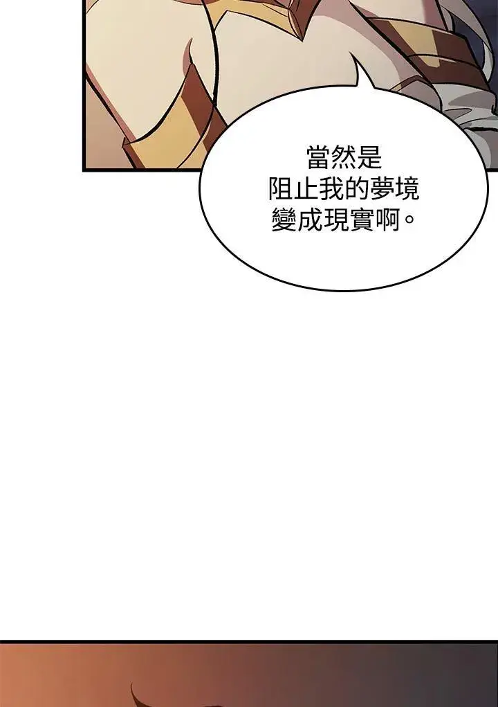 漫画《Pick me up!》第52话第31张图