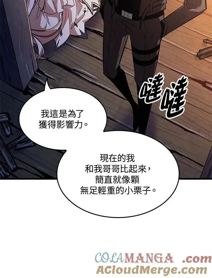 漫画《Pick me up!》第52话第37张图