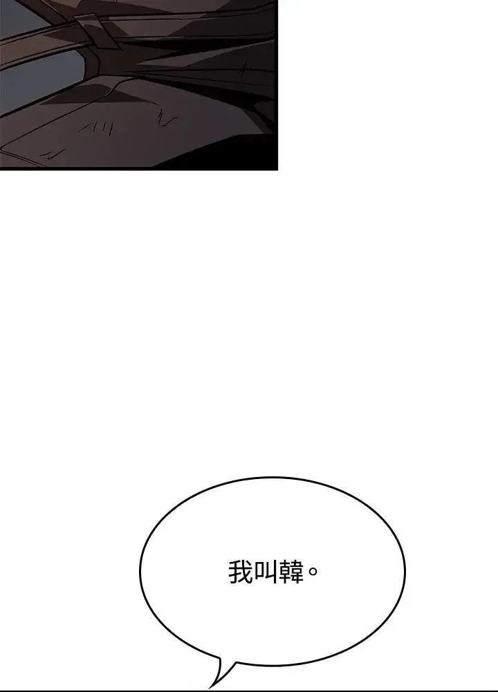 漫画《Pick me up!》第52话第44张图
