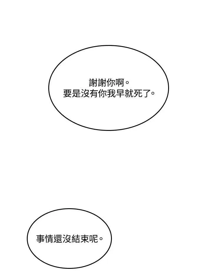 漫画《Pick me up!》第52话第50张图