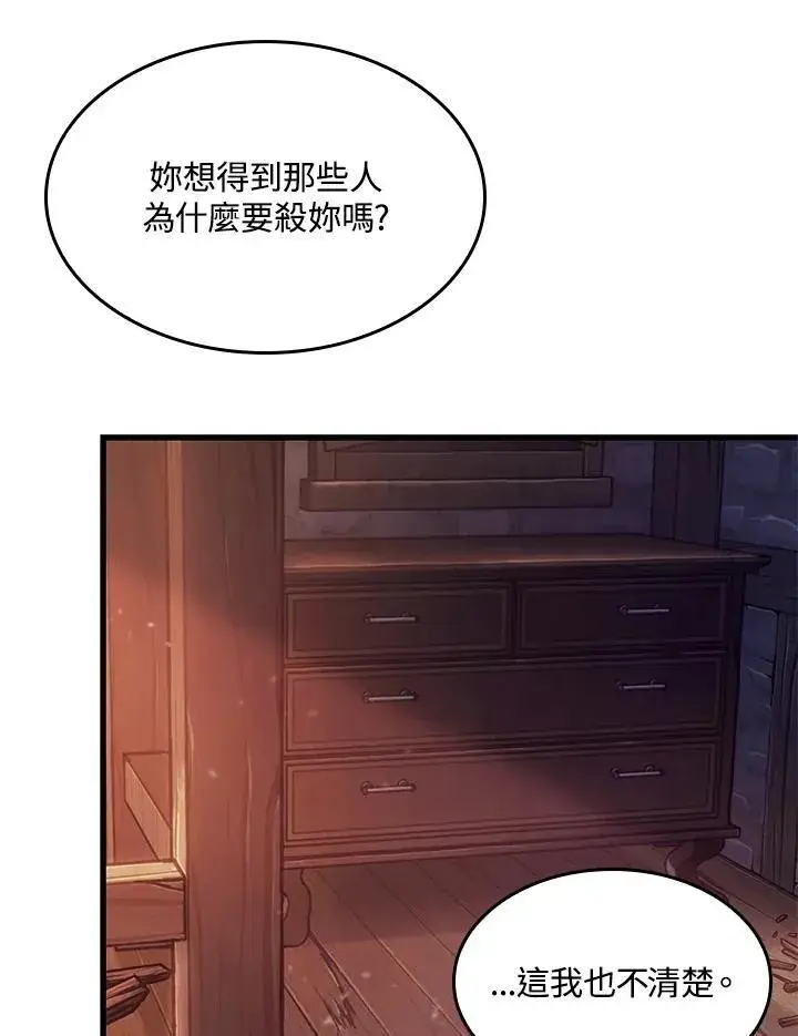 漫画《Pick me up!》第52话第52张图