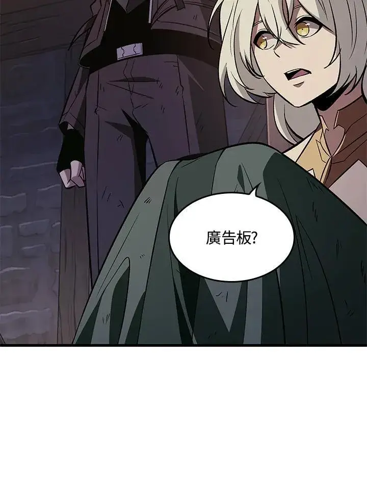 漫画《Pick me up!》第52话第56张图