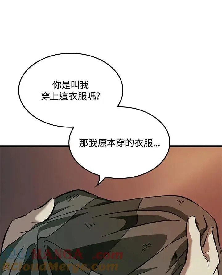 漫画《Pick me up!》第52话第57张图