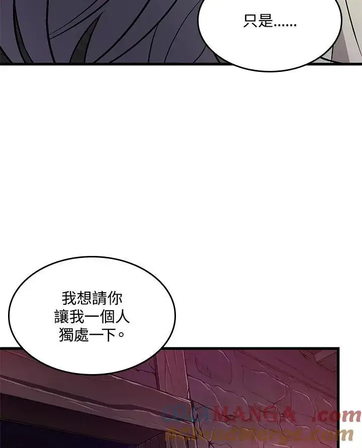 漫画《Pick me up!》第52话第61张图