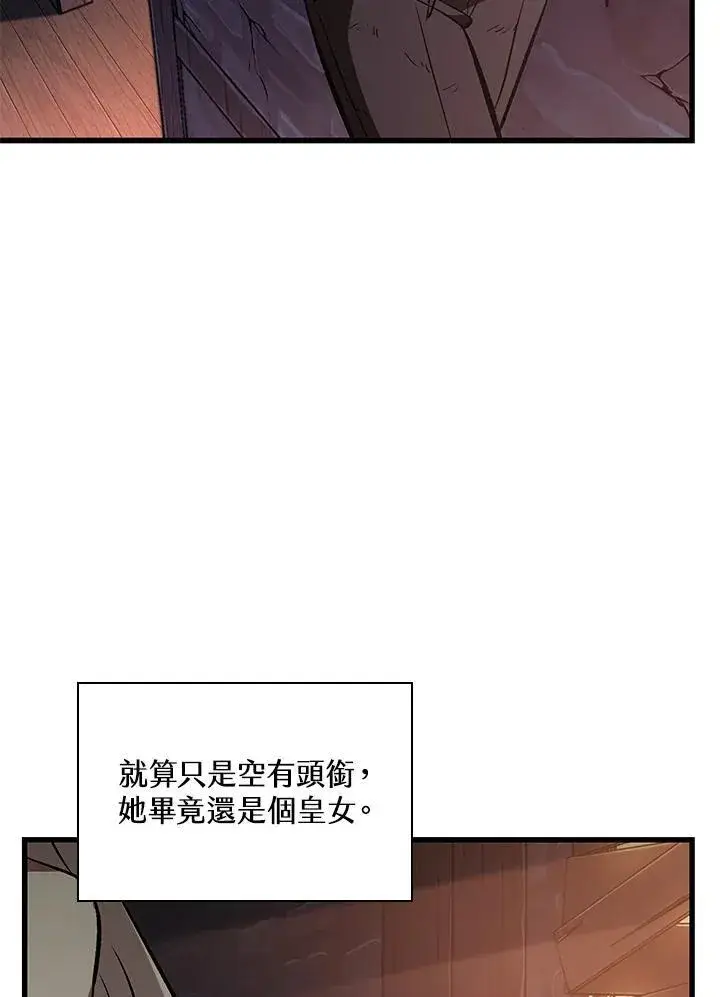 漫画《Pick me up!》第52话第66张图