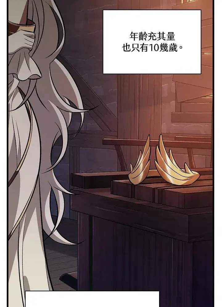 漫画《Pick me up!》第52话第67张图