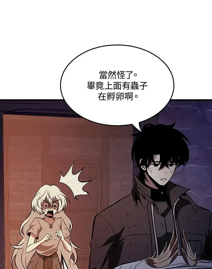漫画《Pick me up!》第52话第71张图