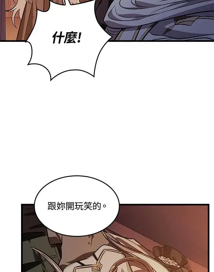 漫画《Pick me up!》第52话第72张图