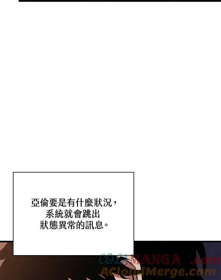 漫画《Pick me up!》第52话第77张图