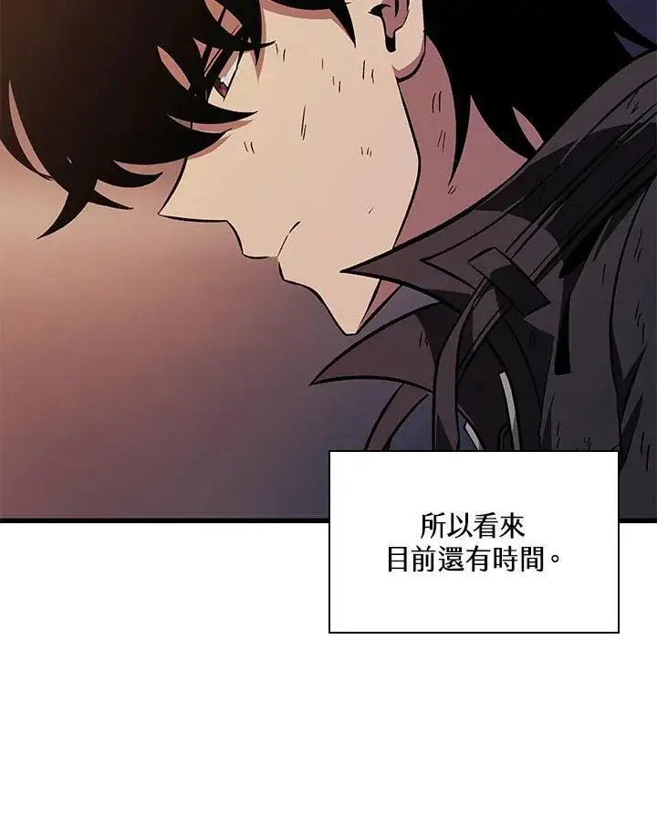 漫画《Pick me up!》第52话第78张图