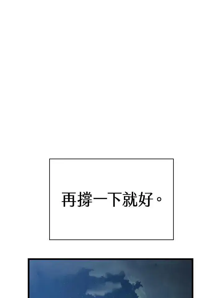 漫画《Pick me up!》第52话第79张图