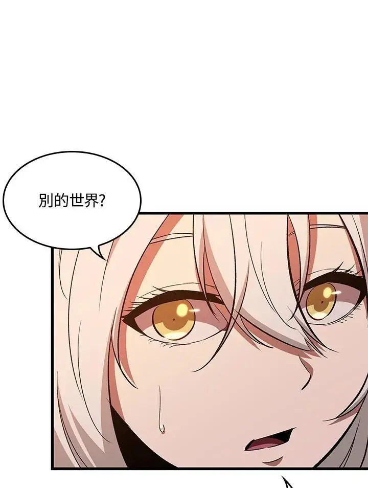 漫画《Pick me up!》第52话第8张图