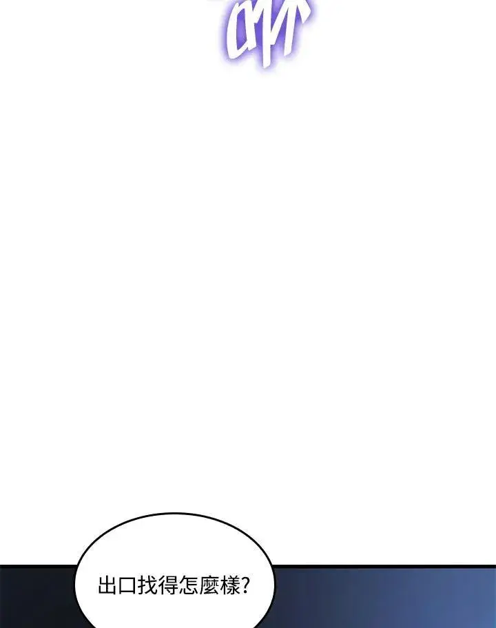 漫画《Pick me up!》第52话第87张图
