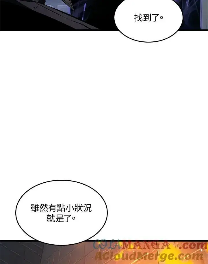 漫画《Pick me up!》第52话第89张图