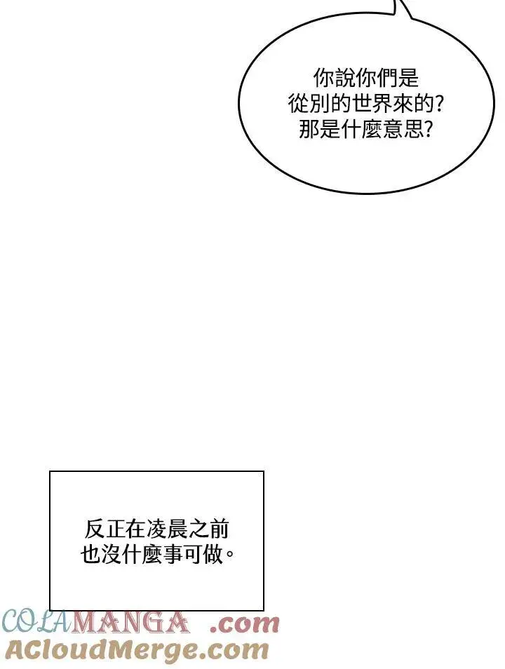 漫画《Pick me up!》第52话第9张图
