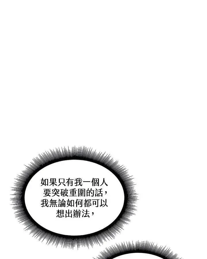 漫画《Pick me up!》第52话第96张图
