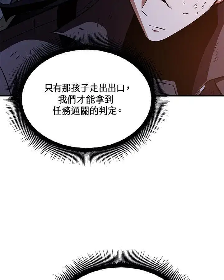 漫画《Pick me up!》第52话第98张图