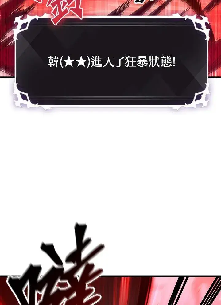 漫画《Pick me up!》第53话第102张图
