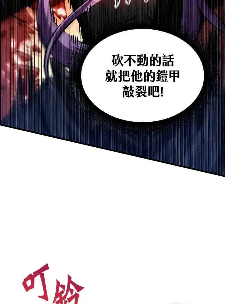 漫画《Pick me up!》第53话第108张图