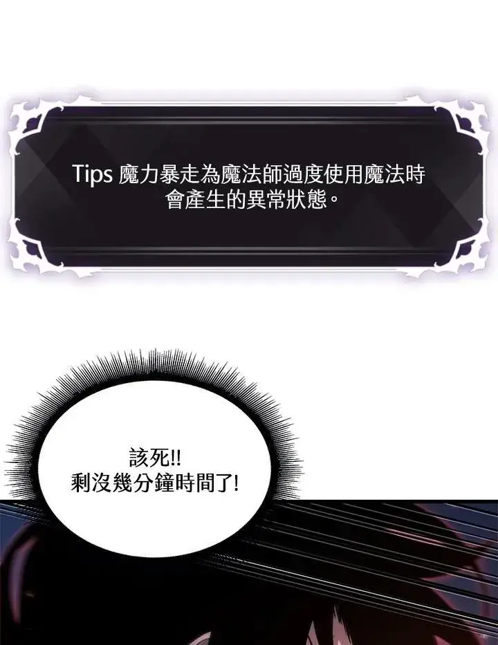 漫画《Pick me up!》第53话第111张图