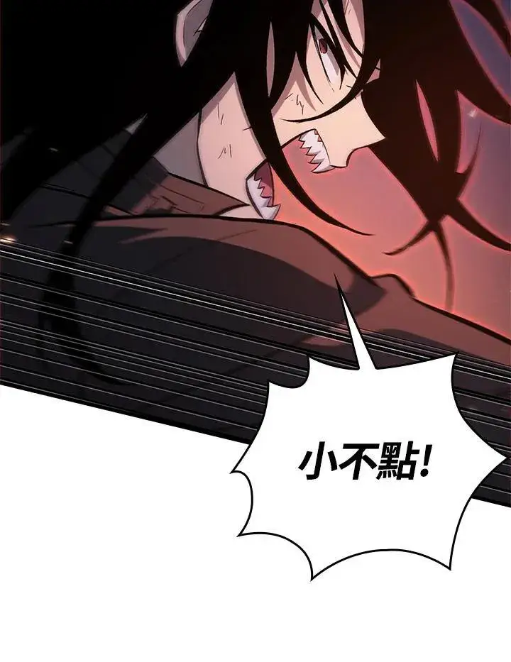 漫画《Pick me up!》第53话第112张图