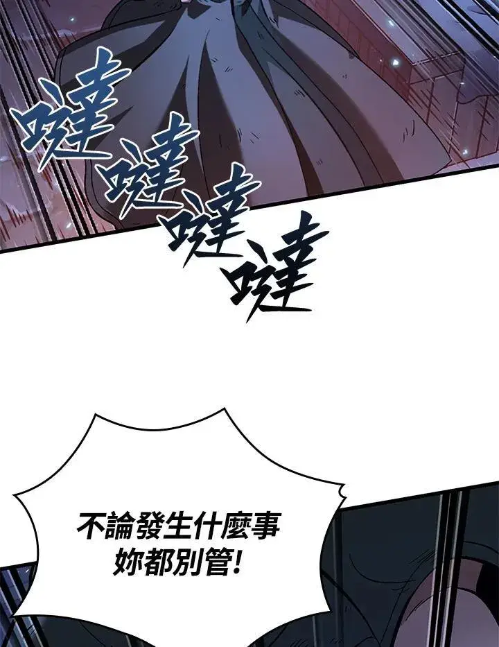 漫画《Pick me up!》第53话第114张图