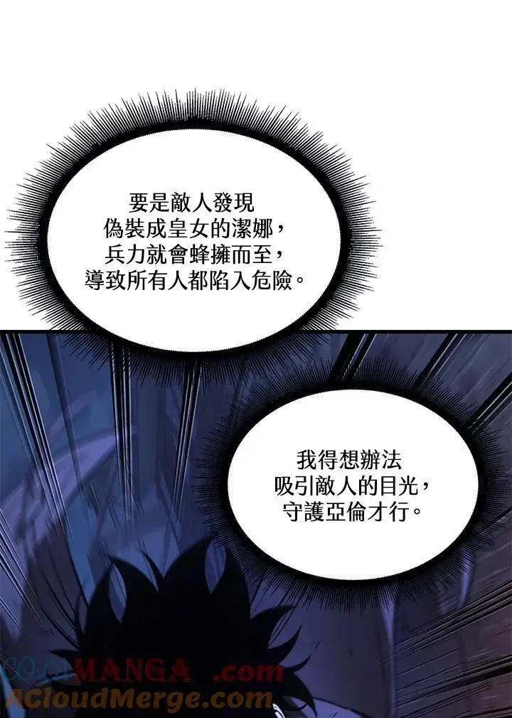 漫画《Pick me up!》第53话第13张图