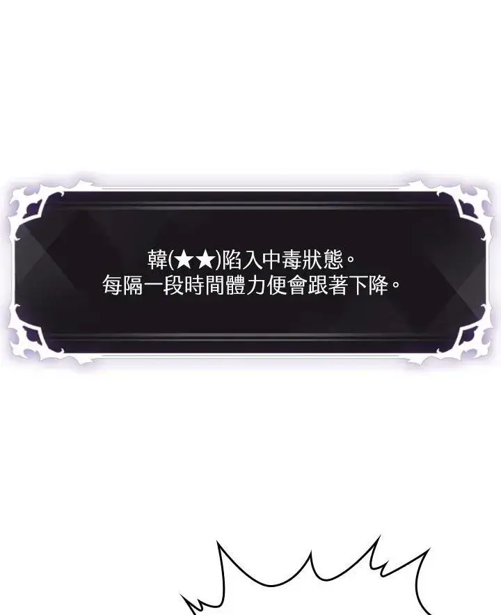 漫画《Pick me up!》第53话第135张图
