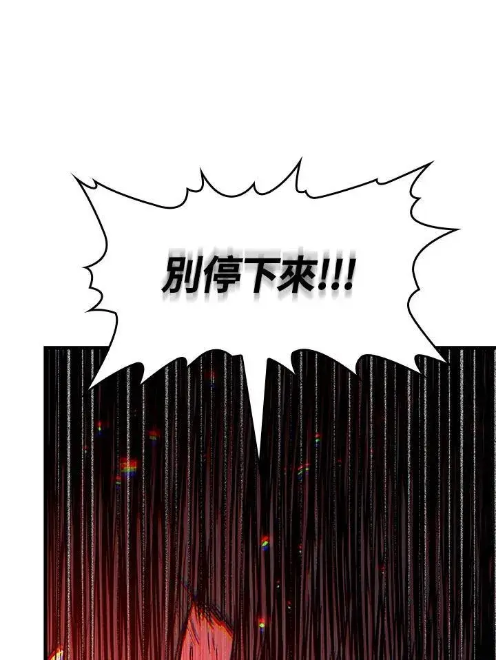 漫画《Pick me up!》第53话第138张图