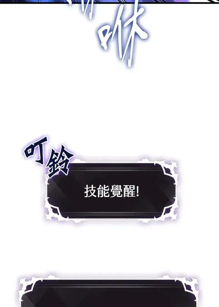 漫画《Pick me up!》第53话第16张图