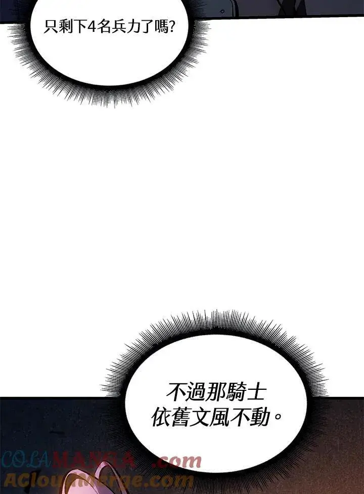 漫画《Pick me up!》第53话第49张图