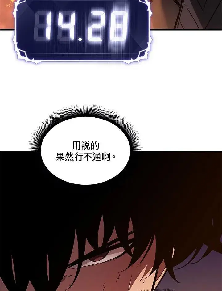 漫画《Pick me up!》第53话第70张图
